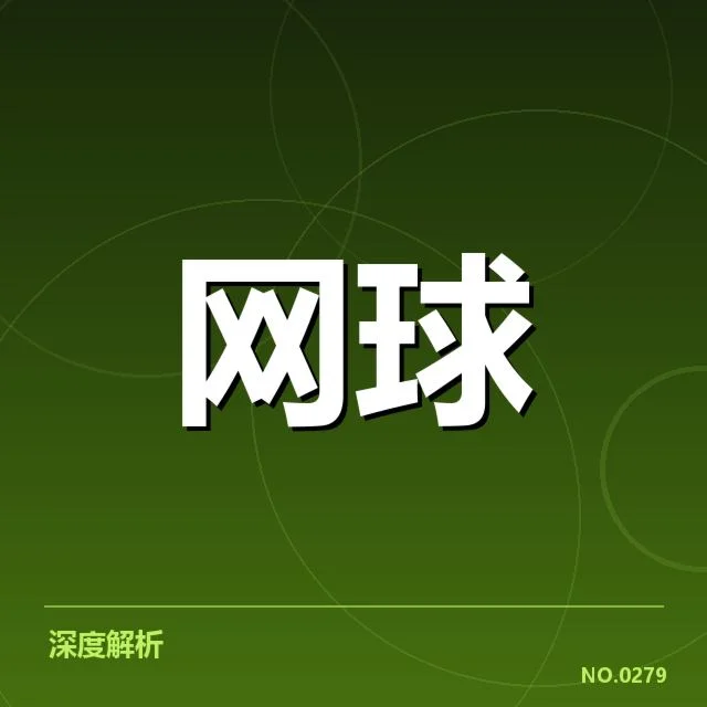 在世界排名争夺中，国家队实力碰撞背后，国际足球格局尚存变数