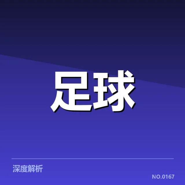 已确认的赛事名单与比赛安排