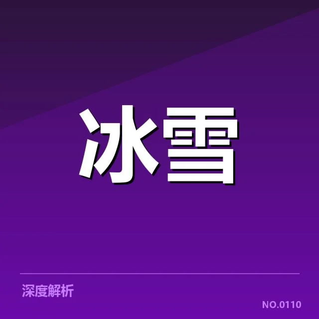 花样滑冰大奖赛裁判尺度争议:运动员表现与裁判偏差的博弈