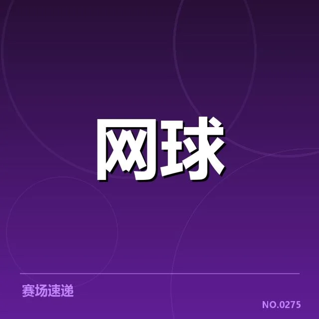 硬地和草地场地的物理特性差异