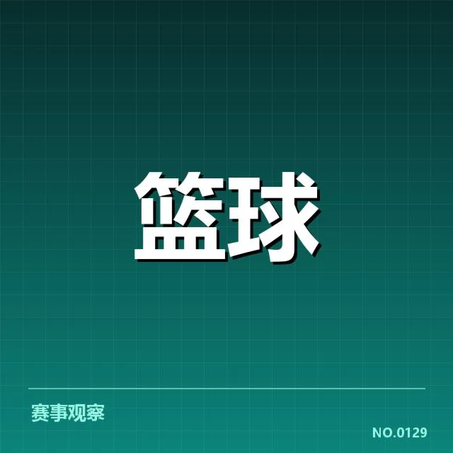 CBA常规赛轮换深度:球队轮换策略存在哪些困惑